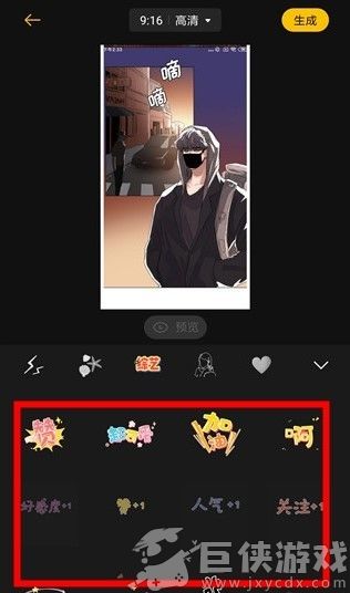 即录剪辑官方免费下载