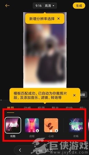 即录剪辑官方免费下载