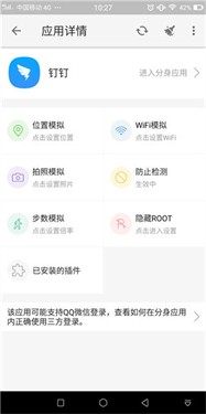 大牛助手定位免root下载