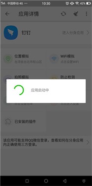 大牛助手定位免root下载