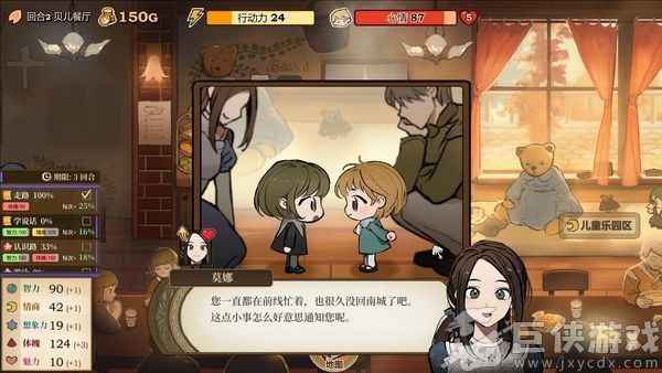 火山的女儿游戏下载