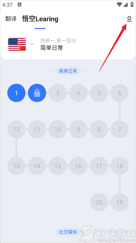出国翻译官手机版