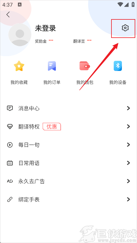 出国翻译官手机版
