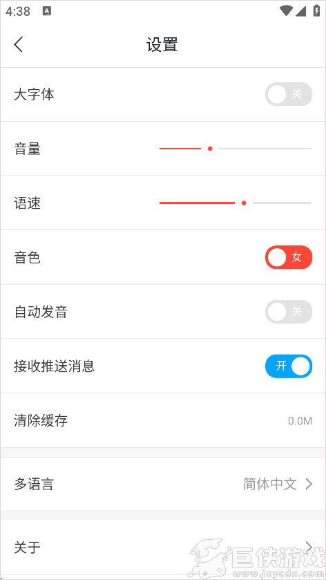 出国翻译官手机版