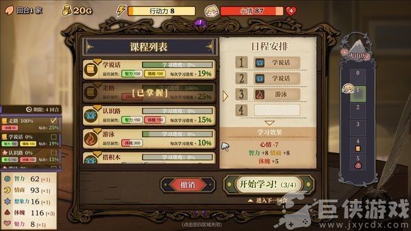火山的女儿安卓下载安装手机版