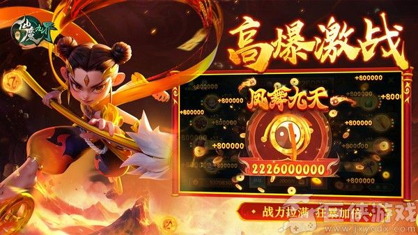 新仙魔九界九游版下载