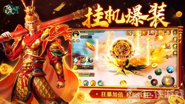 新仙魔九界九游版下载