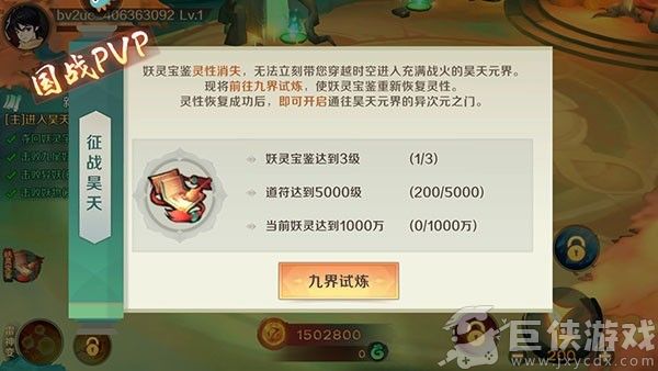 新仙魔九界手机版下载
