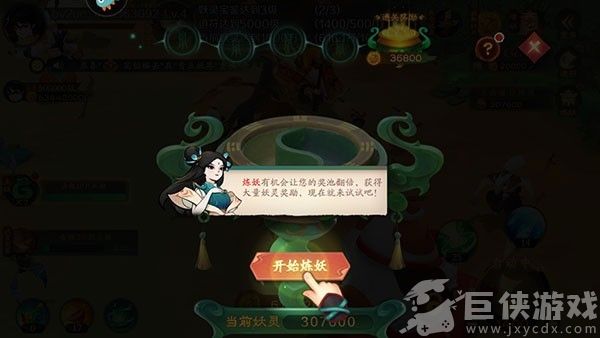 新仙魔九界手机版下载