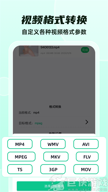 格式转换全能王app下载