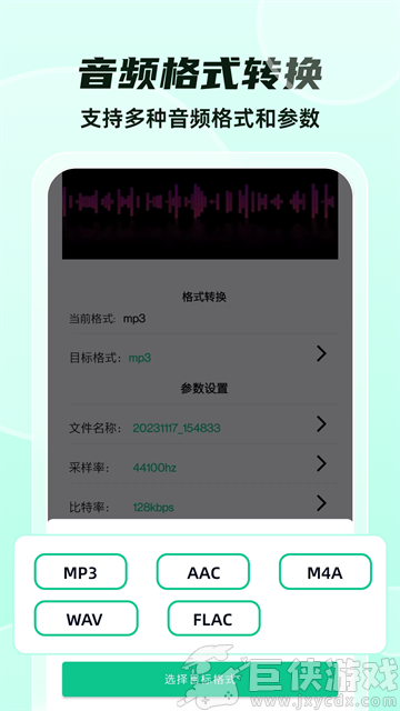 格式转换全能王app下载