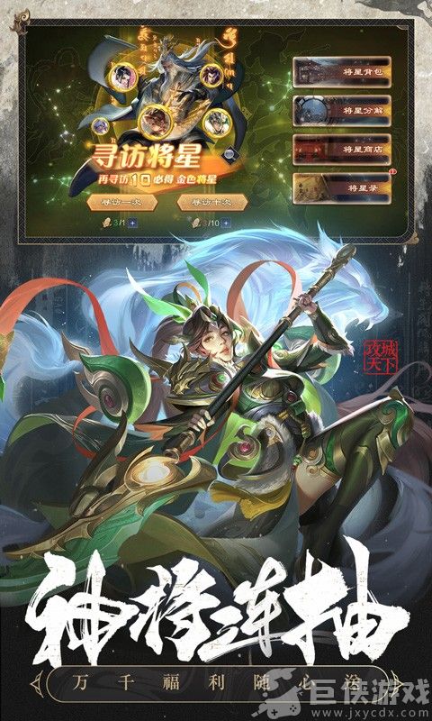攻城天下手机版