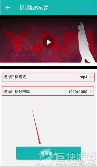 格式转换全能王app下载