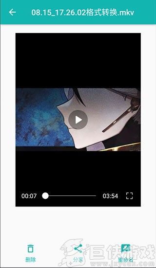 格式转换全能王app下载