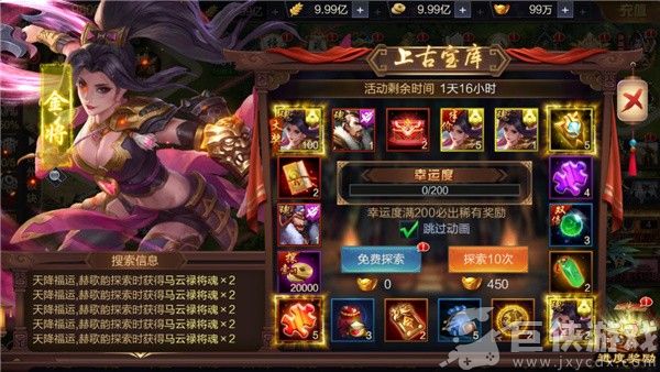 攻城天下安卓版