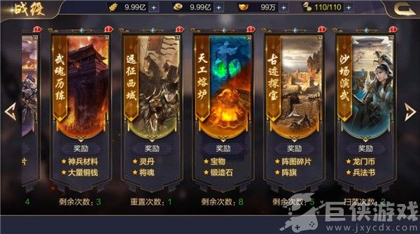 攻城天下安卓版