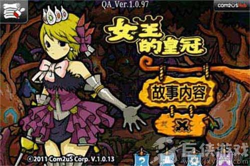 女王的皇冠2汉化版