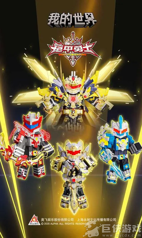 我的世界安卓版