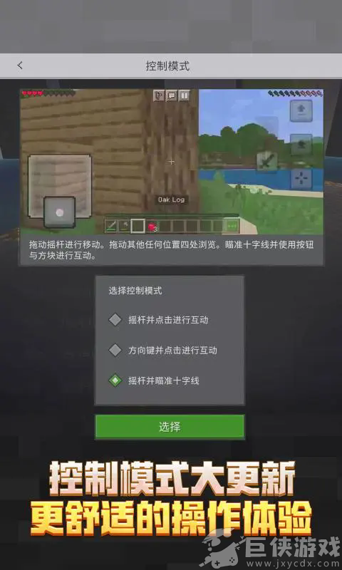 我的世界国际版下载
