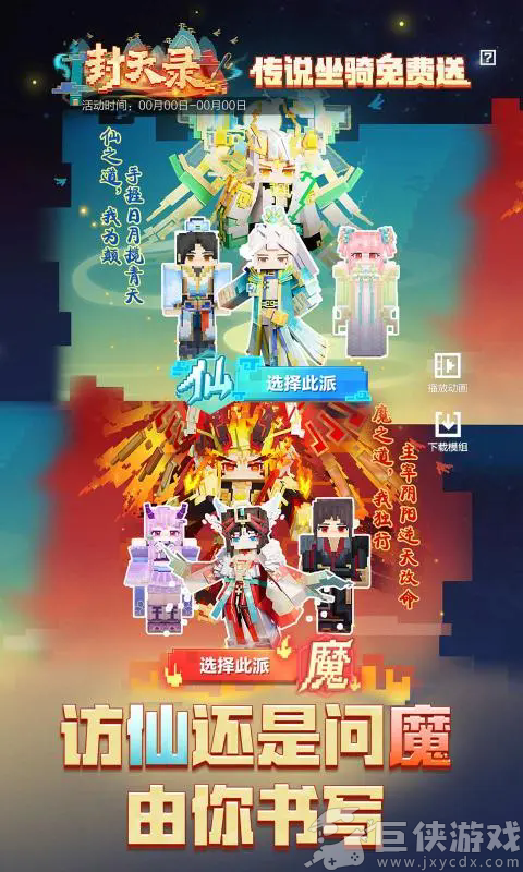 我的世界国际版下载
