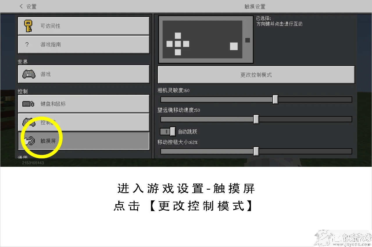 我的世界手机版