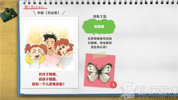蜡笔小新我与博士的暑假官方正版手游下载