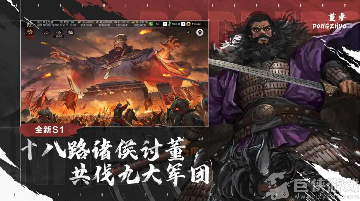 率土之滨最新版