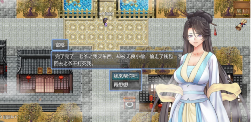 绯色修仙录手机版下载