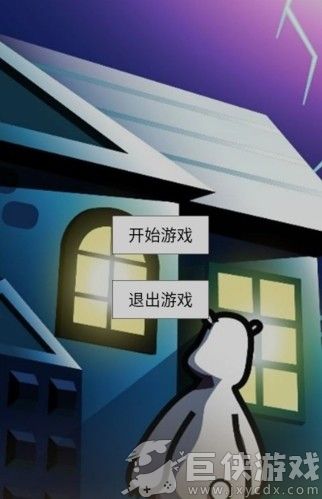 倒霉熊逃离房间手机版