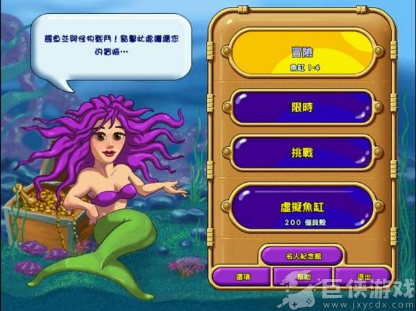 疯狂水族馆无敌版