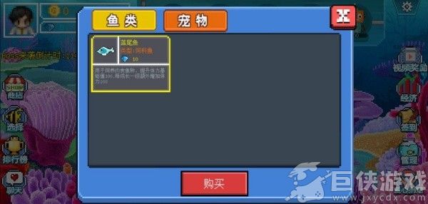 疯狂水族馆无敌版