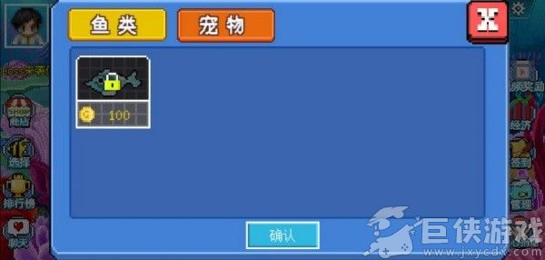 疯狂水族馆无敌版