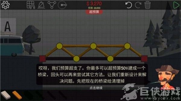 桥梁工程师2游戏手机版
