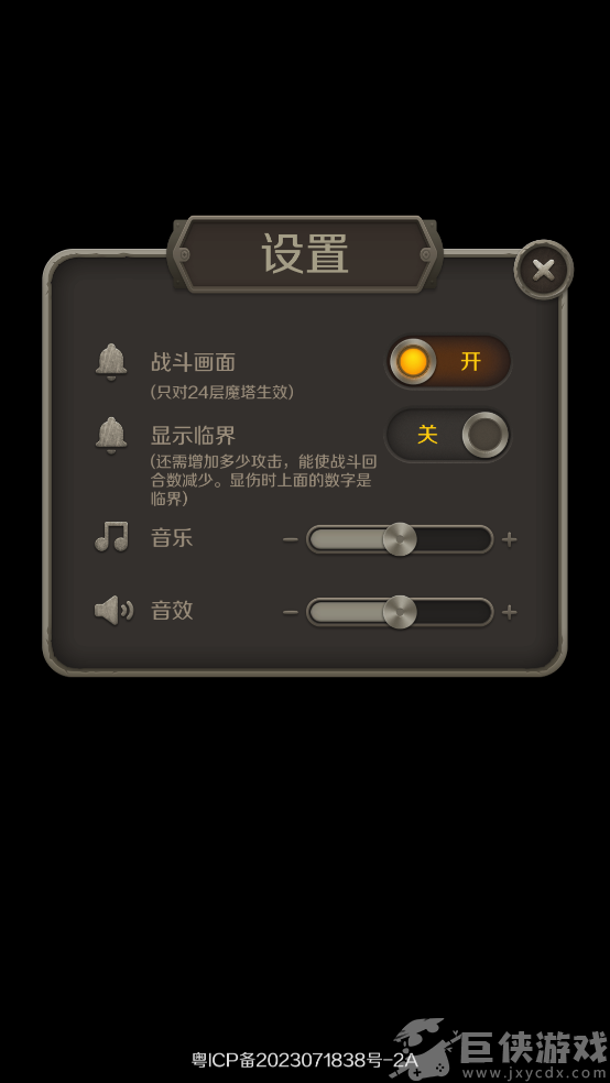 魔塔60层无敌版手机版
