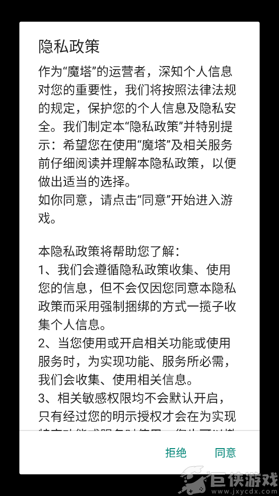 魔塔60层无敌版安卓版下载