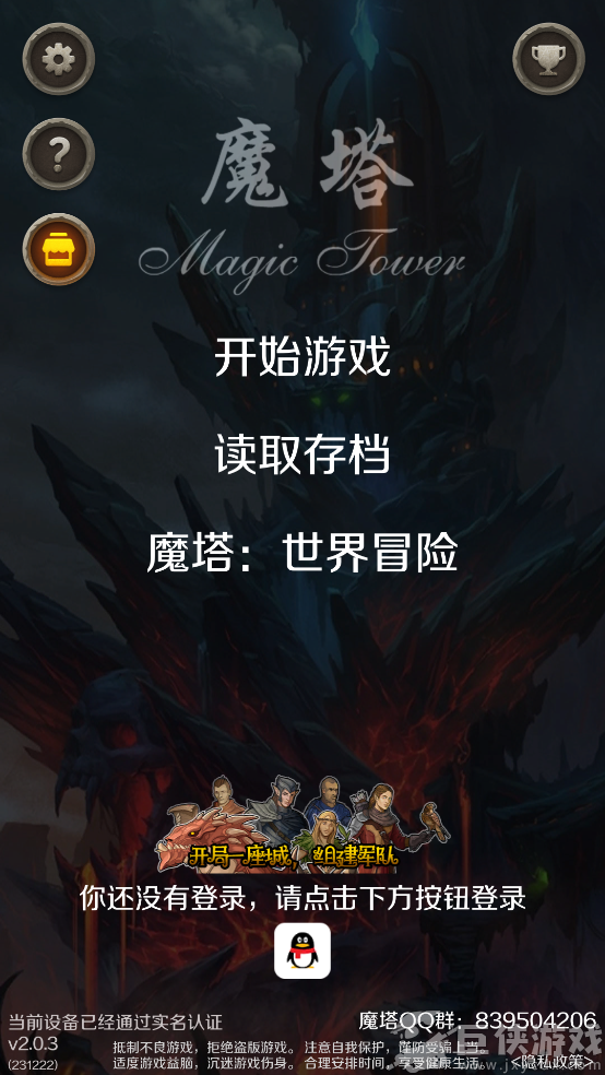 魔塔60层无敌版手机版