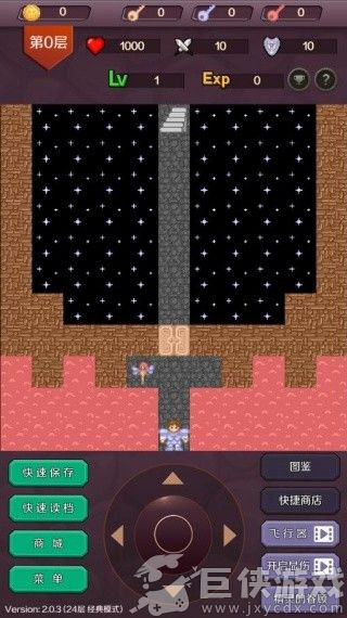 魔塔60层无敌版手机版