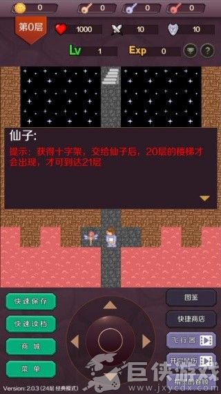 魔塔60层无敌版手机版