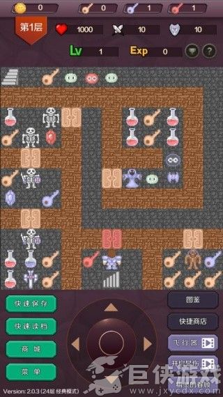 魔塔60层无敌版手机版