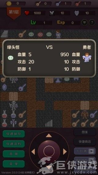 魔塔60层无敌版手机版