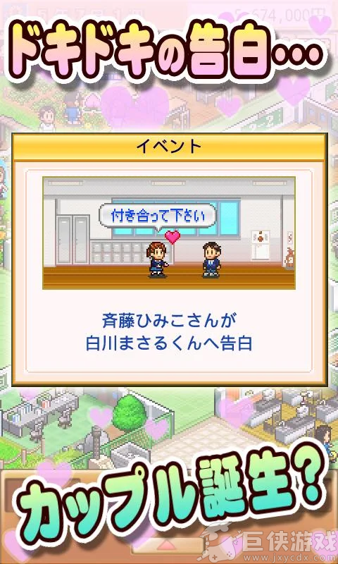 名门口袋学院2汉化版