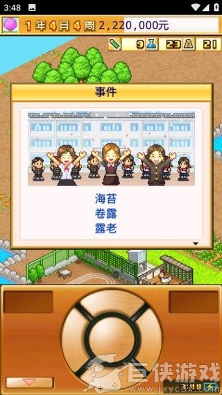 名门口袋学院2无限金币