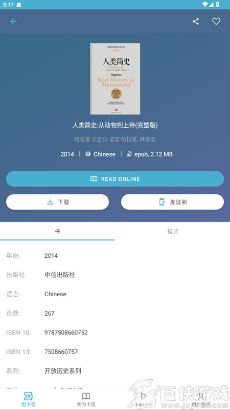 ZLiabary安卓版下载