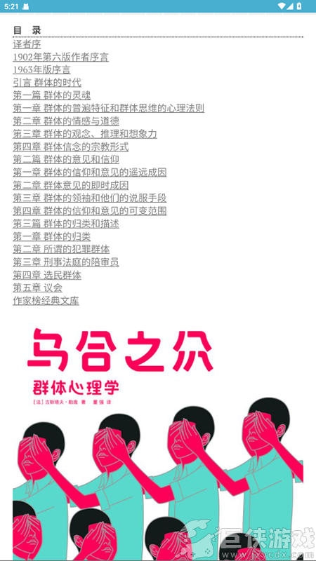 ZLiabary安卓版下载