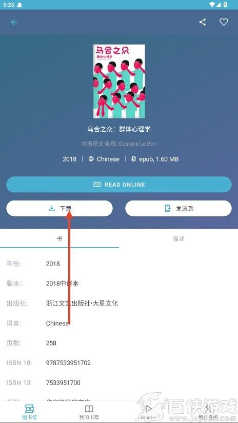 ZLiabary下载安装
