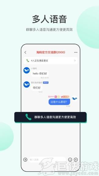 海鸥聊天正版