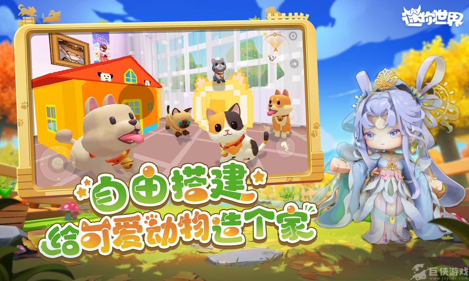 迷你世界老版本0.44.2全皮肤全坐骑