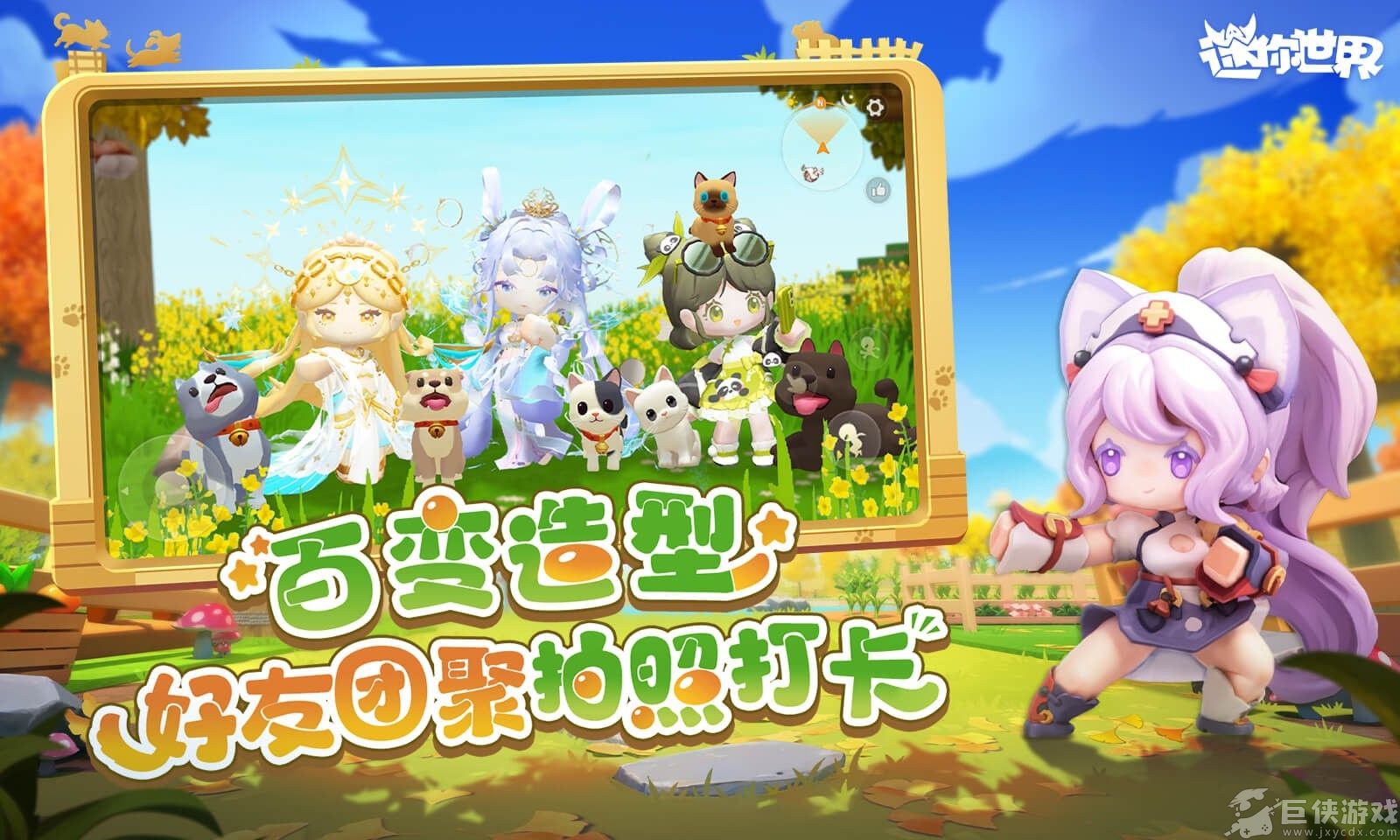 迷你世界老版本0.44.2全皮肤全坐骑