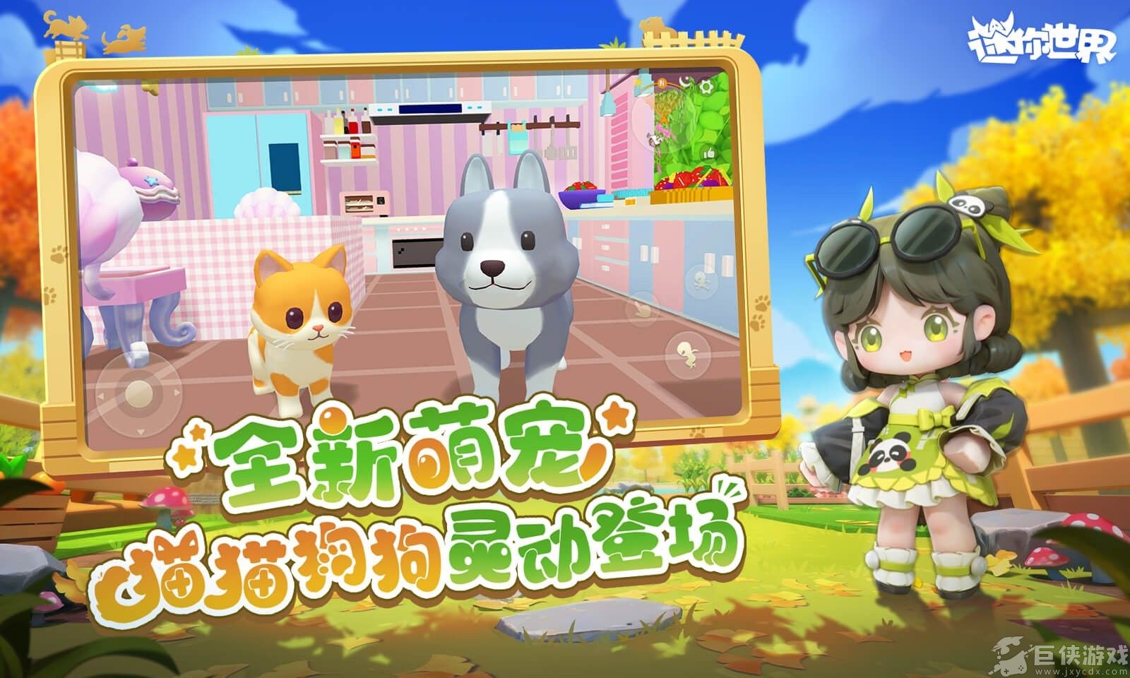 迷你世界老版本0.44.2联机版下载