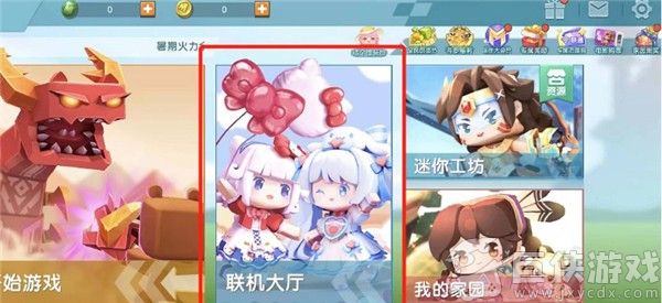 迷你世界老版本0.44.2全皮肤全坐骑